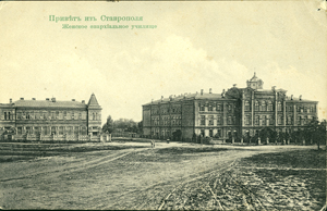  Здание Кавказского епархиального женского училища. Конец ХIХ века